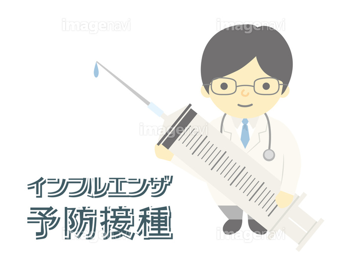 インフルエンザ及び新型コロナウイルスワクチン予約のお知らせの画像